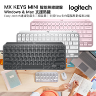 Logitech - MX KEYS MINI｜Logitech 智能無線鍵盤 粉紅