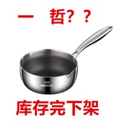 [48H Shipping]Clearance316Japanese-Style Yukihira Pan Stainless Steel Milk Pot Household Baby Food Pot Non-Stick Frying Pan Wok Soup