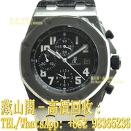 【藏山閣】全港多間實體門市 免費鑒定 AUDEMARS PIGUET 愛彼 皇家橡樹離岸系列 ROYAL OAK OFFSHORE 26170ST.OO.D101CR.03 手錶 ROLEX 勞力士 