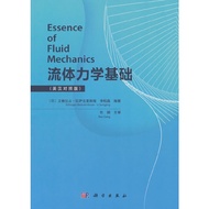 Fluid Mechanics Basics (English-Chinese Version) (Simplified Book)/Ethiella Zhan-Lhasa Christian < S