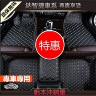 Luxgen Foot Mat Waterproof Foot Mat Special Car Dedicated Fully Surrounded S3 S5 U5 U6 Na7 U7 V7 Foo