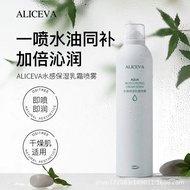 ALICEVA Water Moisturizing Cream Spray Refreshing Moisturizing Oil Control Gentle Soothing Toner Hya