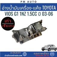 Engine Oil Tank-Crankcase Toyota Vios g1 1NZ 1.5cc Year 03-06