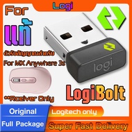 Logitech logi bolt ของแท้ สำหรับ Mx Anywhere 3s รองรับเฉพาะ Logitech เท่านั้น (ใช้แทนตัวรับเดิมที่ห