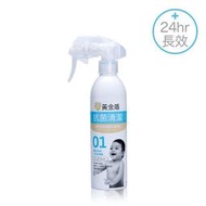 🐻 板橋統一婦幼百貨 🐻 腸病毒 out !! 黃金盾 抗菌清潔噴劑(24H) 250ml 抗菌液