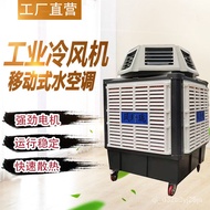 HY-$ Fenglinglong Industrial Air Cooler Six-Side Air Outlet Evaporative Water-Cooled Air Conditioner Workshop Industrial