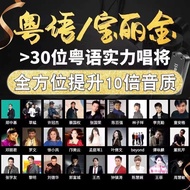 Hifi Car U Disk Lossless Cantonese Polaroid 80s Nostalgic Classic Old Songs MP3 Music Old Songs hifi