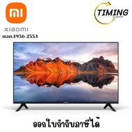 Xiaomi Mi TV A 32 นิ้ว  HD ( รุ่น XMI-L32M8-P2SEA ) สมาร์ททีวี) SMART TV  เช็คสินค้าก่อนสั่งซื้อนะคะ