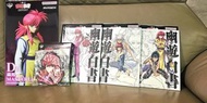 🌟日版 🇯🇵幽遊白書一番賞🔮 藏馬SET