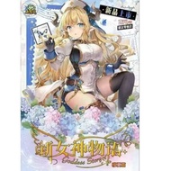 Goddess story 2M10/2M11/2M12/2M13/2M14/2M16