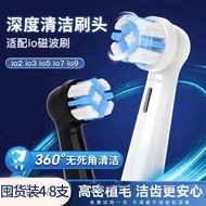 Compatible with Oral B Yunsen Electric Toothbrush Io2/Io3/Io5/Io7/Io9Q Whitening Replacement Heads