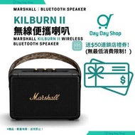 限時升級❗送$50超市禮券❗【免運/自取】Marshall Kilburn II Bluetooth Speaker 便攜式藍牙無線喇叭 黑金色 香港行貨 MARSHALL - KILBURN II 