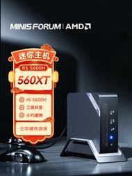 銘凡(MINISFORUM) UM560 XT(AMD銳龍R5 5600H)六核口袋迷你電腦小主機高性能游戲辦公臺式機