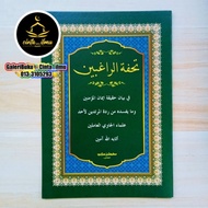 KITAB JAWI | TUHFAH RAGHIBIN | تحفة الراغبين