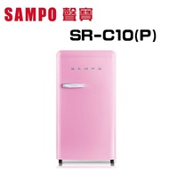 【SAMPO 聲寶】 SR-C10(P)  99L  歐風美型冰箱 粉彩紅(含基本安裝)