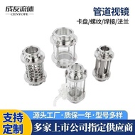 Stainless Steel Sanitary Pipe Sight Glass Clamp Type Sight Glass Stainless Steel304Flange Glass316L 
