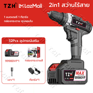 TZH💯สว่านไร้สาย สว่านไฟฟ้า 450W สว่านแบต เจาะกระแทกได้ สว่านกระแทก เครื่องมือช่าง แบตใหญ่อึดทน สั่งซ