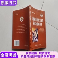 Research on Financial High-Tech Development and Deep Influence