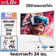 จอคอม 75HZ จอมอนิเตอร์19-27นิ้ว LED 1080P จอ32นิ้ว 2k144HZ จอคอมพิวเตอร์ จอเกมมิ่ง Gaming monitor VG