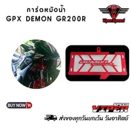 GPX Radiator Guard DEMON Gr200R Red Aluminum