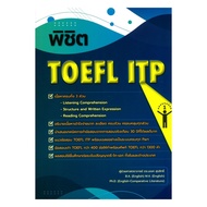Book: Conquer TOEFL ITP