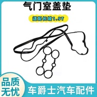 Great Wall C30c50h1h2s6m6h7h9f7xm4vv567 Valve Cover Gasket Spark Plug Oil Seal Cylinder Cover Gasket