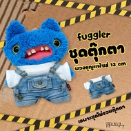 Fugler Doll Set (Only The Not Including The Doll)