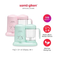Samu Giken 4 in 1 Baby Food Processor | Pemproses Makanan Bayi, Model: BFP0688