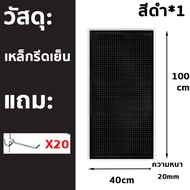 แผงแขวนเครื่องมือ แผงเครื่องมือ แผงแขวน Size(100x45 cm) วัสดุเหล็กรีดเย็น ใช้สําหรับหลายสถานการณ์ ที