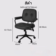 F&G เก้าอี้ALEFJALL เก้าอี้หมุน office chair เก้าอี้คอมพิวเตอร์ เก้าอี้ทำงาน IKEA รุ่นเดียวกัน สามาร