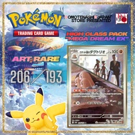 🔥AR🔥 Team Rocket's Dugtrio  206/193 Pokemon TCG Mega Dream ex SV9a Japanese Card NM/MINT