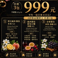 [Mother's Day Discount] Selected Ethiopian Geisha Coffee Beans, Half Pound Pack Optional 3 Packs, On