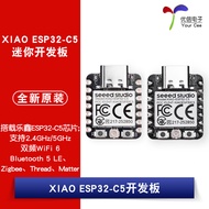 XIAO-ESP32-C5 32-Bit RISC-V Structure 240MHz Wireless 2.4/5GHz Development Board Module
