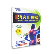幸福 - 幸福醫藥 - 幸福消炎止痛貼24貼 #止痛貼#鎮痛貼#消炎止痛貼#止痛貼日本#止痛貼無味#止痛藥布#肌肉酸痛