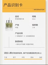 (代購)DC Export。积雪草精华液 30 ml。积雪草软膜粉。积雪草抗敏修护系列礼盒。。葉海洋。叶海洋Gavin。Doris。Hatti。迪仕艾普。付款後約 2-3 星期可交收