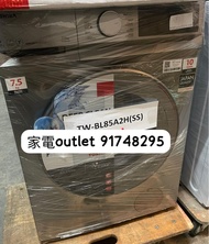 香港行貨陳列品 Toshiba 東芝 TW-BL85A2H(SS) 7.5公斤 1200轉 超薄身前置式變頻洗衣機