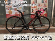 (包安裝包送貨 )TWITTER THUDNER  碳纖破風公路車 ROADBIKE 22速