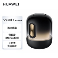 华为Sound X鎏金剧院版蓝牙音箱家用桌面电脑桌面音响 无线立体声帝瓦雷8单元鎏金典藏版重低音炮