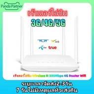 【กรุงเทพจัดส่งที่รวดเร็ว】เร้าเตอร์ใสซิม 4G เราเตอร์ใส่ซิม 3G/4G/5G router wifi 300Mbps 4G LTE sim ca