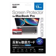 ELECOM - 日本製造 適用於 13 吋 MacBook Pro 的螢幕保護貼，具有藍光過濾、抗菌和超防反射功能 EF-MBPT13FLBLKB | 683