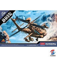 Academy 12625 Aircraft Model Kit American AH-64D 1/144 Weapon Helicopter