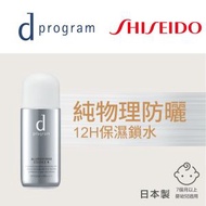 d program 純物理淨化隔離防曬乳液 SPF50+ PA+++ 40ml [平行進口]