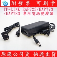 DC Suitable For TP-LINK EAP723 EAP773 EAP783 Made In Delta 12V Power Transformer WiFi7 Deputy Factor