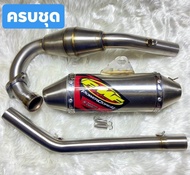 ท่อคอบอม โซนิค125/สปาร์ค 135/เรดเดอร์125-150 ท่อวิบาก (ใส่บอมสูตร)