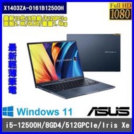 泓鼎科技電腦  最新12代 X1403ZA-0161B12500H【i5-12500H/512GSSD】【含稅+現貨】