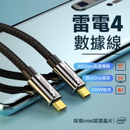 Thunderbolt 4 4 Full-Function Data Cable PD 100W 8K60Hz 40Gbps Intel Certified Chip