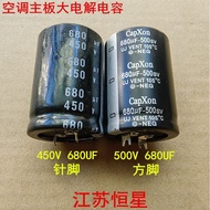 Brand New 450V 680UF 450v 500v 680uf 35 * 50MM Air Conditioning Motherboard Electrolytic Capacitor
