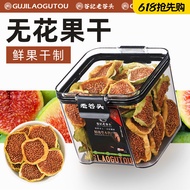 Old Grain Sealed Cans Dried Fig Slices New Product Freeze-Dried Figs Dried Fruits Fresh Fig Tea Soak