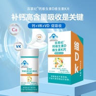 Calcium Vitamin D Vitamin K Tablets Health Food Supplement Vitamin Chewable Tablets Non-Liquid Capsu