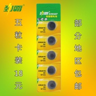 Jinba CR2016 Button Battery cr2016 Lithium Battery Computer Motherboard Calculator Electronic Scale 
